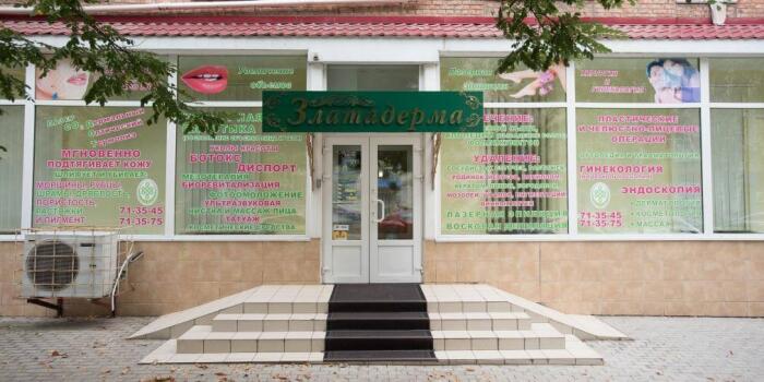 Вход в клинику zlataderma