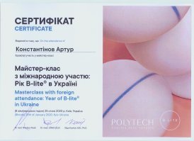 сертификат пластического хирурга